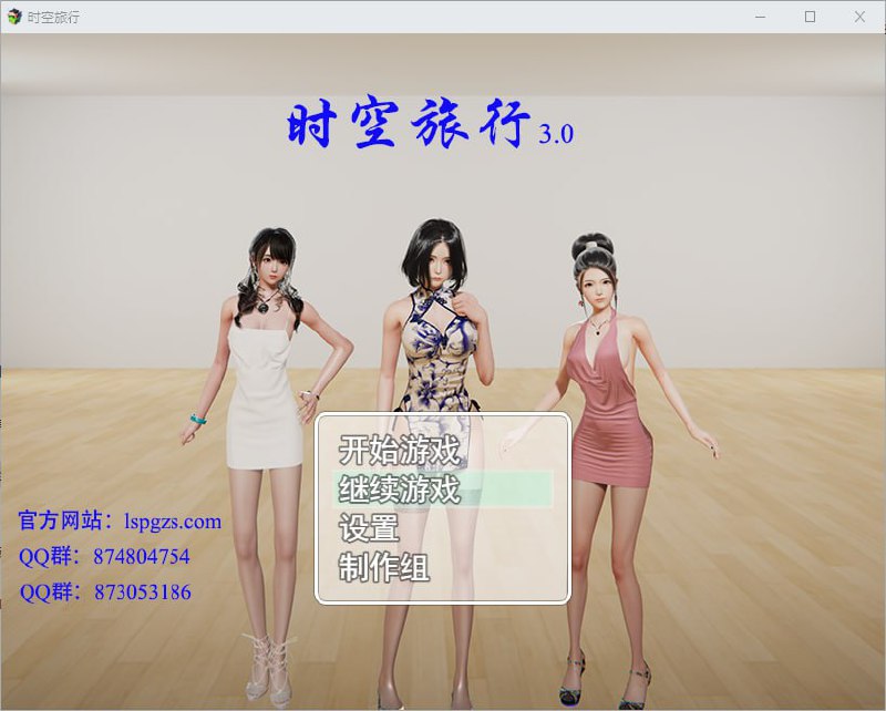 4360[国产RPG]时空旅行 V3.00 PC+安卓官方中文破解版全CG-ACG俱乐部 - 各类游戏免费下载