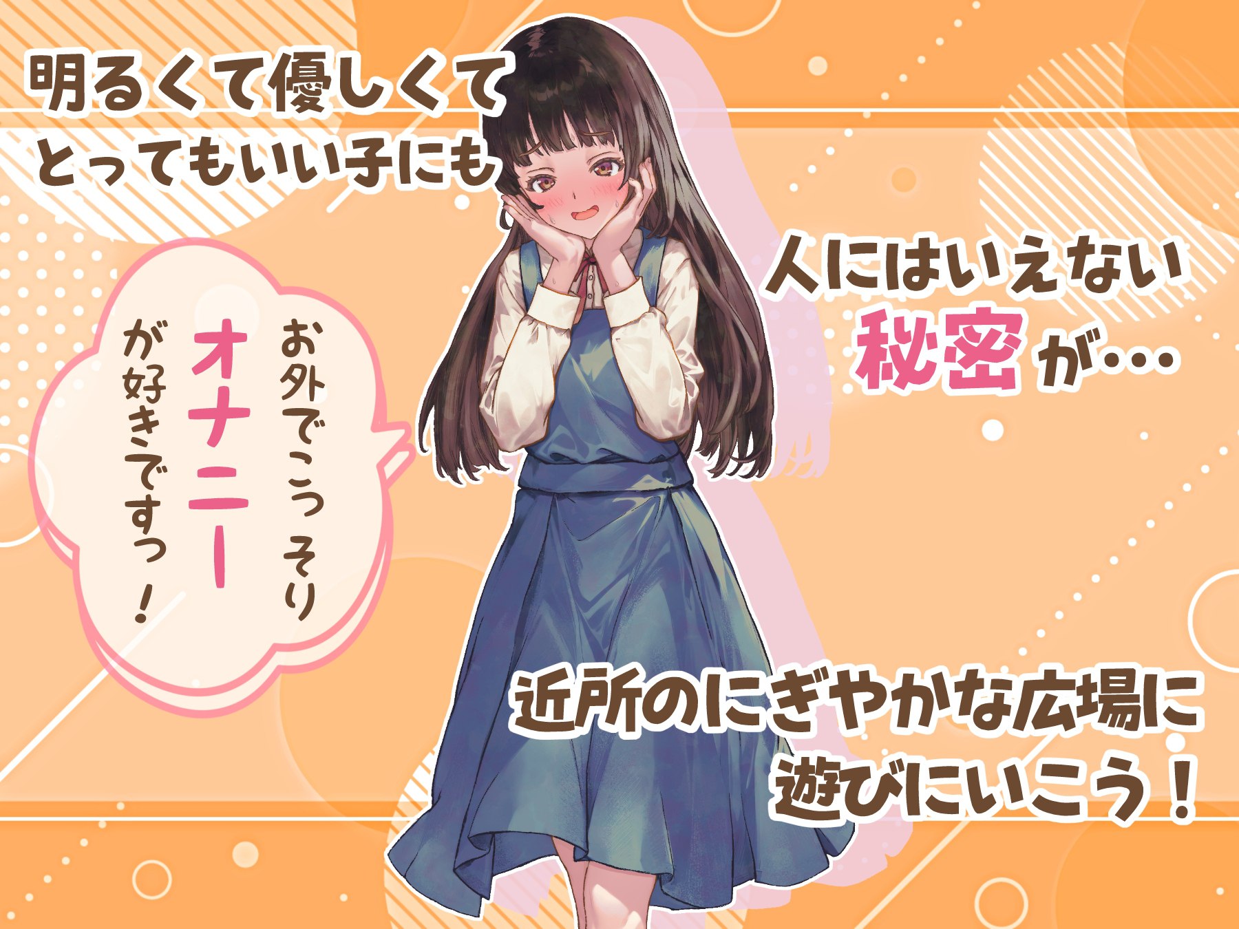 图片[2]-4382[探索RPG/野外露出] 处女游戏 ち女ごっこ v1.03 内嵌AI汉化版+作弊码 [PC+安卓1.10G]-ACG俱乐部 - 各类游戏免费下载