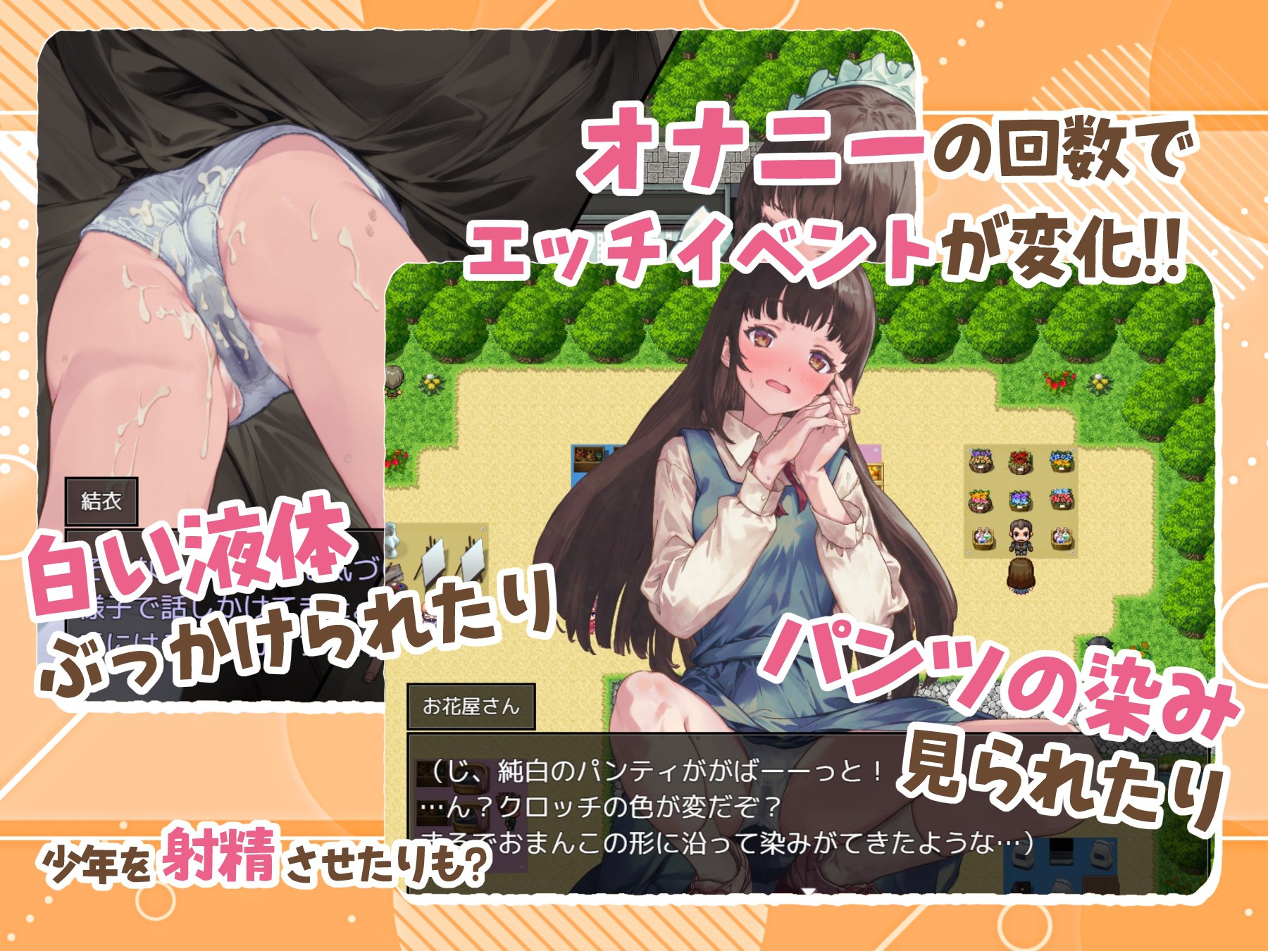 图片[6]-4382[探索RPG/野外露出] 处女游戏 ち女ごっこ v1.03 内嵌AI汉化版+作弊码 [PC+安卓1.10G]-ACG俱乐部 - 各类游戏免费下载