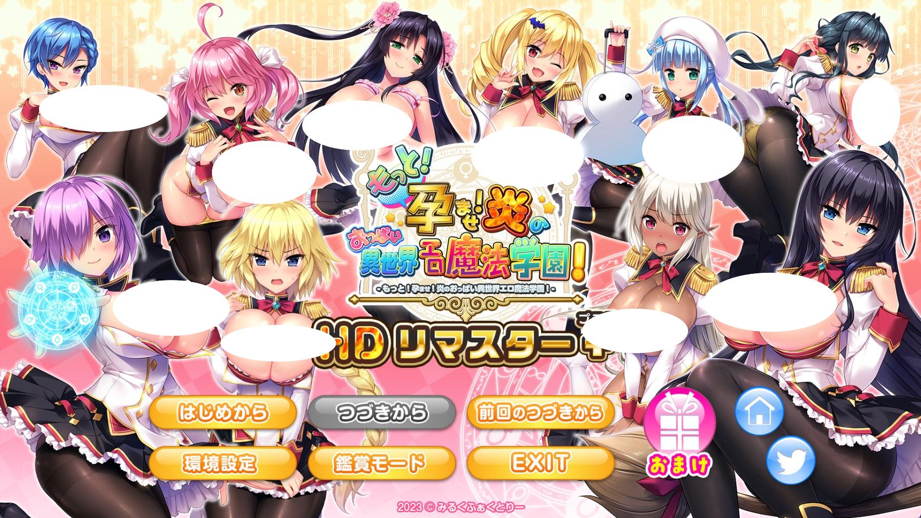 图片[1]-4348[神拔作ADV/动态/汉化]炎孕11.もっと！孕ませ！炎のおっぱい異世界エロ魔法学園！（吹弹！丰盈！波涛汹涌！异世界魔法学园！）[PC+安卓kr]-ACG俱乐部 - 各类游戏免费下载