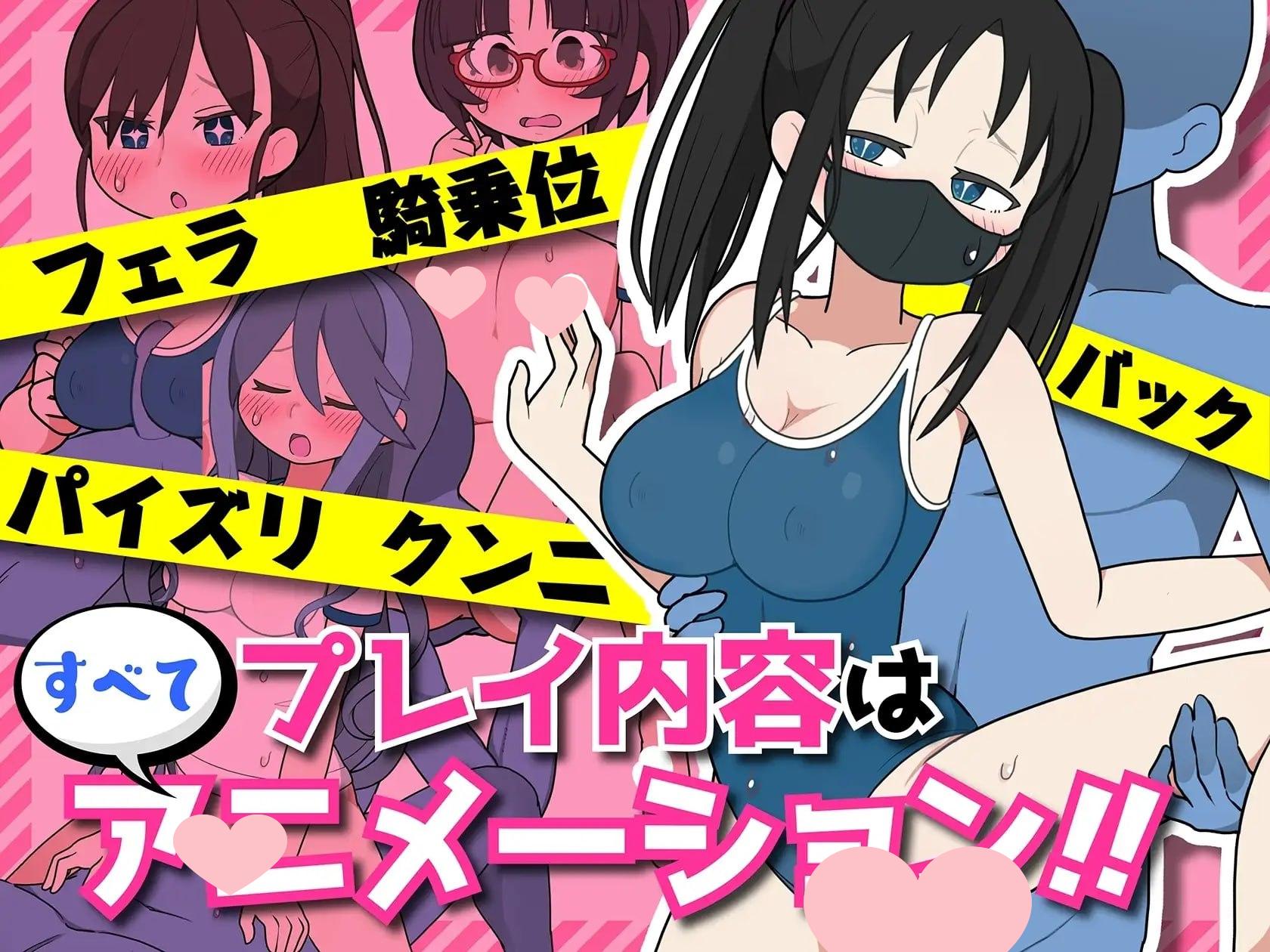 图片[3]-3758【爆款互动SLG/动态】路人娘捕获学园 モブ娘捕獲学園/PC+安卓-ACG俱乐部 - 各类游戏免费下载