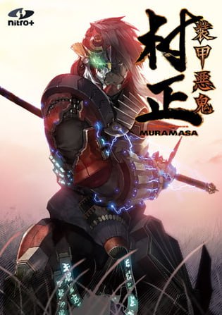 图片[2]-3973[ADV/汉化]装甲恶鬼村正 翼之梦 + 邪念篇 汉化版-ACG俱乐部 - 各类游戏免费下载