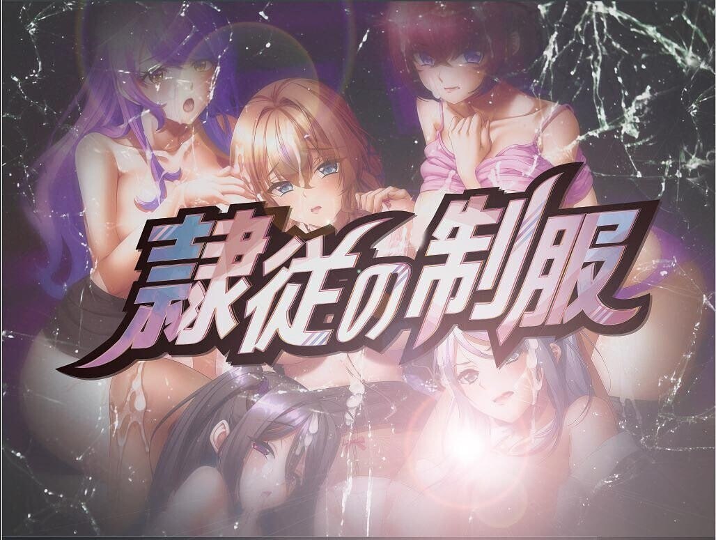 图片[1]-4399[大作ADV/AI汉化/拔作] [主教社新作] 隶属的制服 隷従の制服 AI汉化版 [2.7G/全CV/新作]-ACG俱乐部 - 各类游戏免费下载