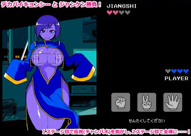 图片[2]-6672【互动SLG/像素动态/AI汉化】色情猜拳 僵尸篇 エロじゃんけん キョンシー編v25.12.01 AI汉化版+作弊指令 [960M]-ACG俱乐部 - 各类游戏免费下载