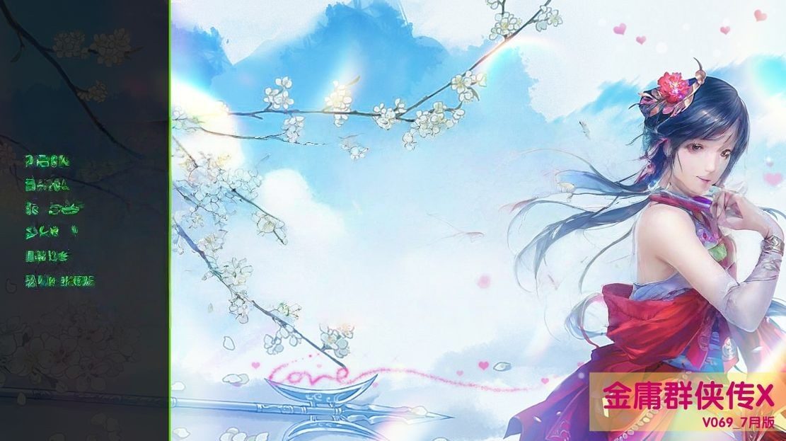 图片[1]-4457[国产SLG/真人/魔改] 金庸群侠传X Ver0.69 Renpy重制 官方中文版+剧情码 [5.80G]-ACG俱乐部 - 各类游戏免费下载