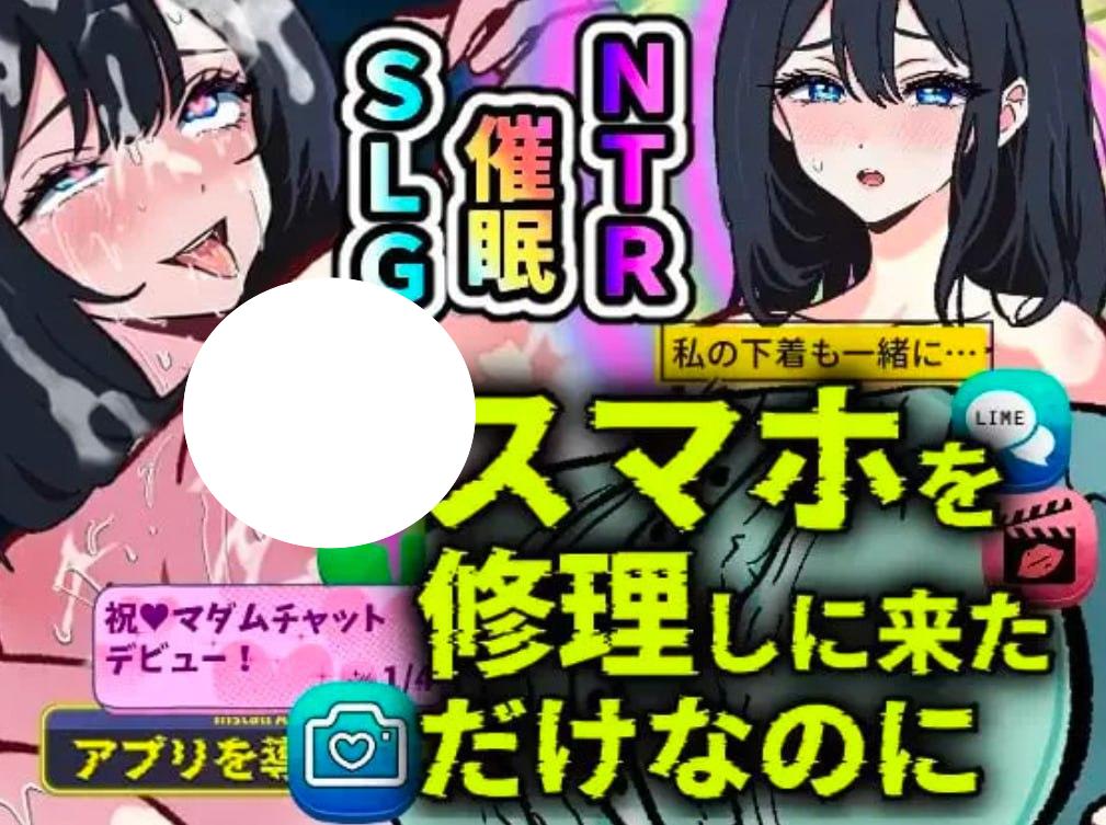 图片[1]-4440【互动SLG/沙盒/汉化】只是来修手机而已 却逐渐沉迷于催眠App的清纯人妻 遥香 汉化正式版-ACG俱乐部 - 各类游戏免费下载