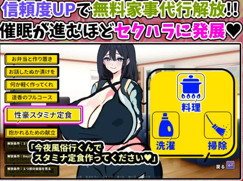 图片[3]-4440【互动SLG/沙盒/汉化】只是来修手机而已 却逐渐沉迷于催眠App的清纯人妻 遥香 汉化正式版-ACG俱乐部 - 各类游戏免费下载