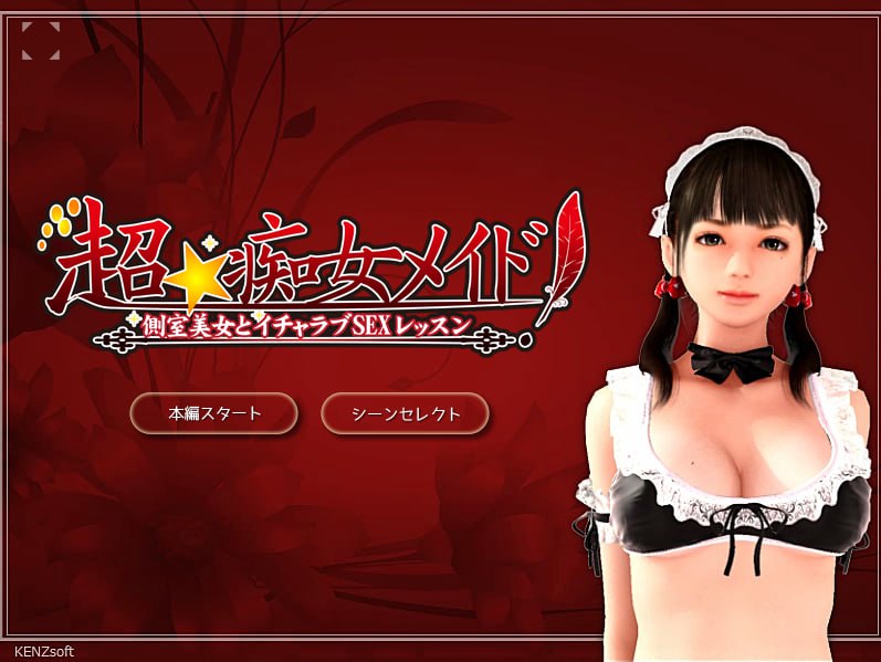 图片[2]-4222【爆款SLG/3D/全动态/汉化】超痴女仆 超★痴女メイド! 1+2+特别版 PC+安卓kr-ACG俱乐部 - 各类游戏免费下载