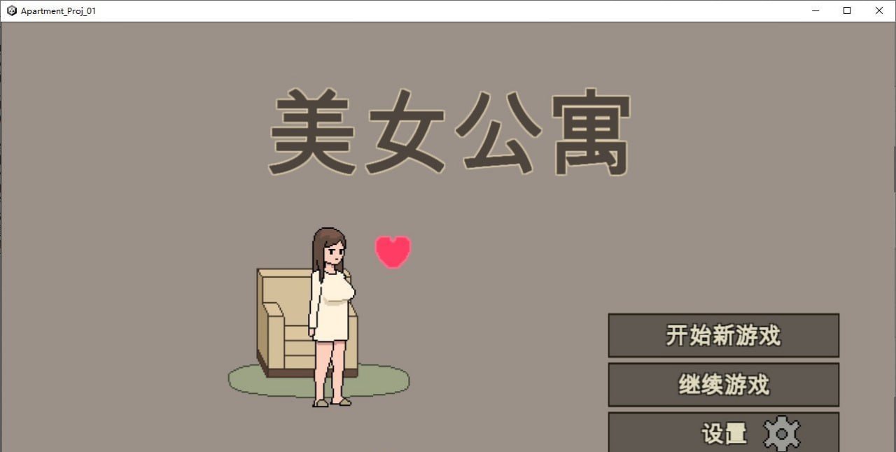 图片[1]-4164【SLG/官中】美女公寓 官方中文版-ACG俱乐部 - 各类游戏免费下载