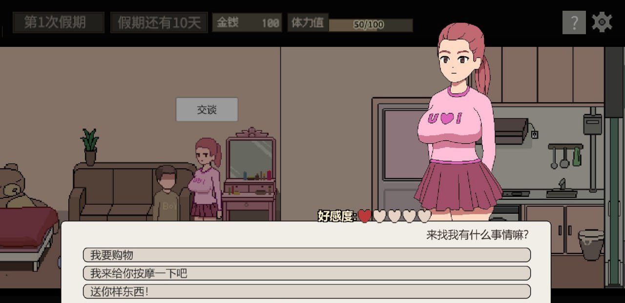 图片[5]-4164【SLG/官中】美女公寓 官方中文版-ACG俱乐部 - 各类游戏免费下载