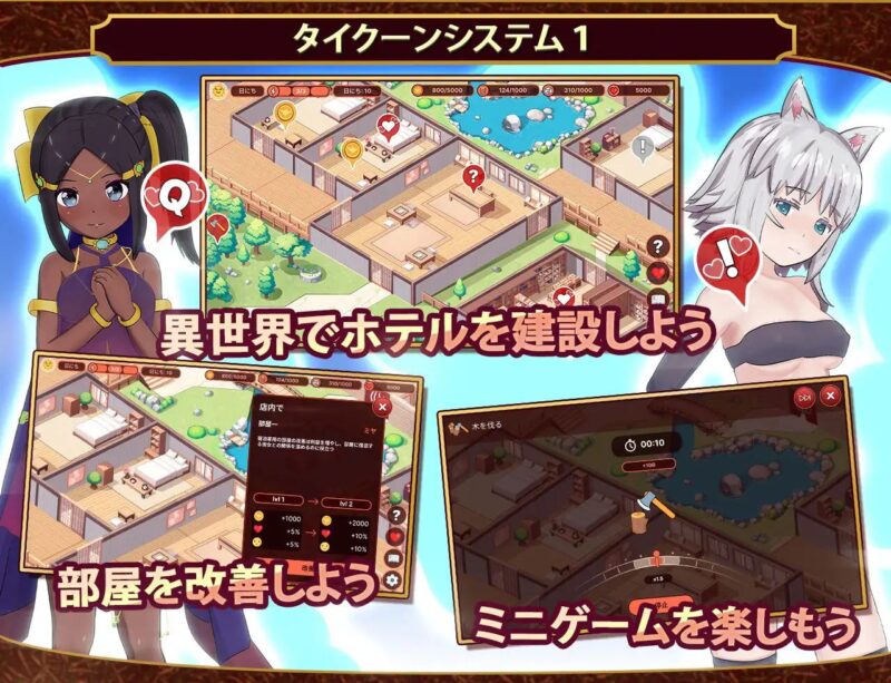 4139[互动经营SLG]我的异世界酒店～建造旅馆并打造专属后宫僕の異世界ホテル ~ ホテルを建設し、自分のハレムを作ろう（Ver3.0 精翻汉化）-ACG俱乐部 - 各类游戏免费下载