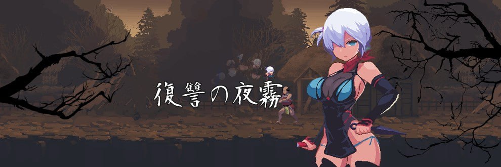 图片[1]-4200【ACT/生肉】忍者的冒险 復讐の夜霧 v0.31-ACG俱乐部 - 各类游戏免费下载