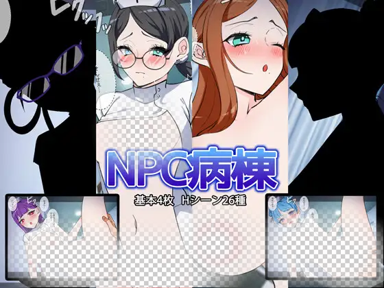 4062【互动RPG/AI汉化】NPC病房 NPC病棟 AI汉化版 PC+安卓-ACG俱乐部 - 各类游戏免费下载