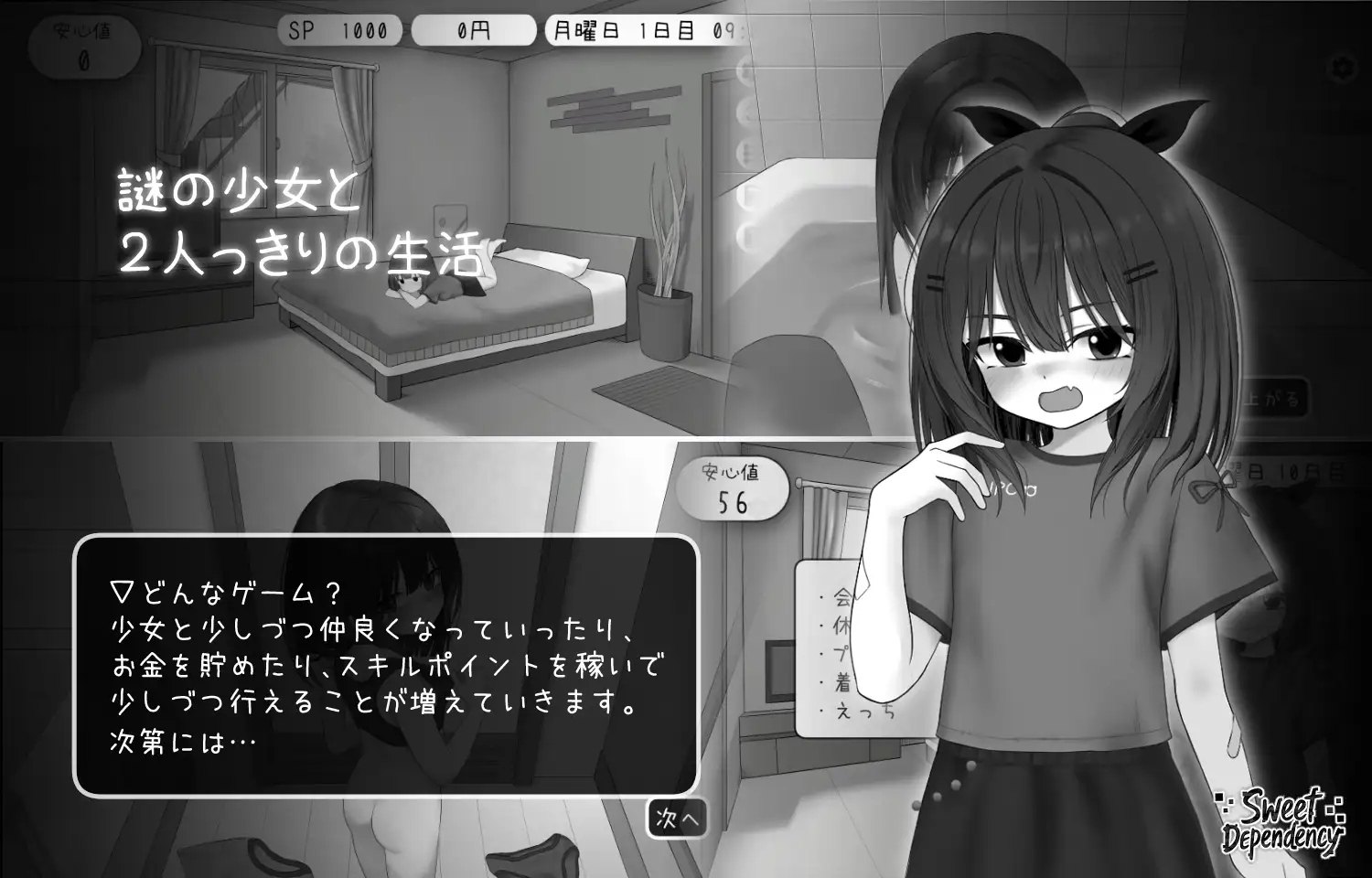 图片[2]-3765【SLG/触摸/生肉】甜蜜的依赖 Sweet Dependency v1.0.0-ACG俱乐部 - 各类游戏免费下载