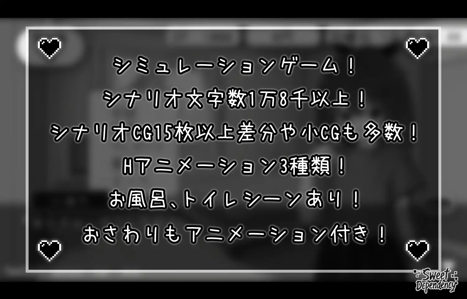 图片[3]-3765【SLG/触摸/生肉】甜蜜的依赖 Sweet Dependency v1.0.0-ACG俱乐部 - 各类游戏免费下载