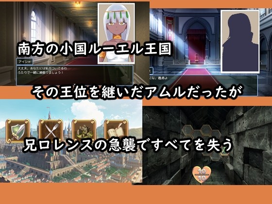 3991【日式RPG】アムルとアイシャと小さな国の物語 AI汉化-ACG俱乐部 - 各类游戏免费下载