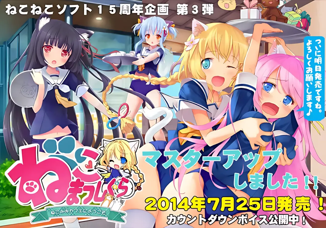 图片[1]-4418[ADV/汉化]ねこまっしぐら ～ねこみみカフェにようこそ～-ACG俱乐部 - 各类游戏免费下载