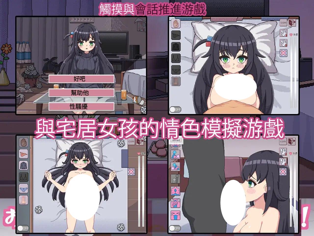 图片[3]-5406【像素SLG/汉化】与阴暗房间里孤独少女的物语 爱还是伤 暗い部屋の孤独な少女の物語 爱か傷か V1.0.3 PC+安卓-ACG俱乐部 - 各类游戏免费下载