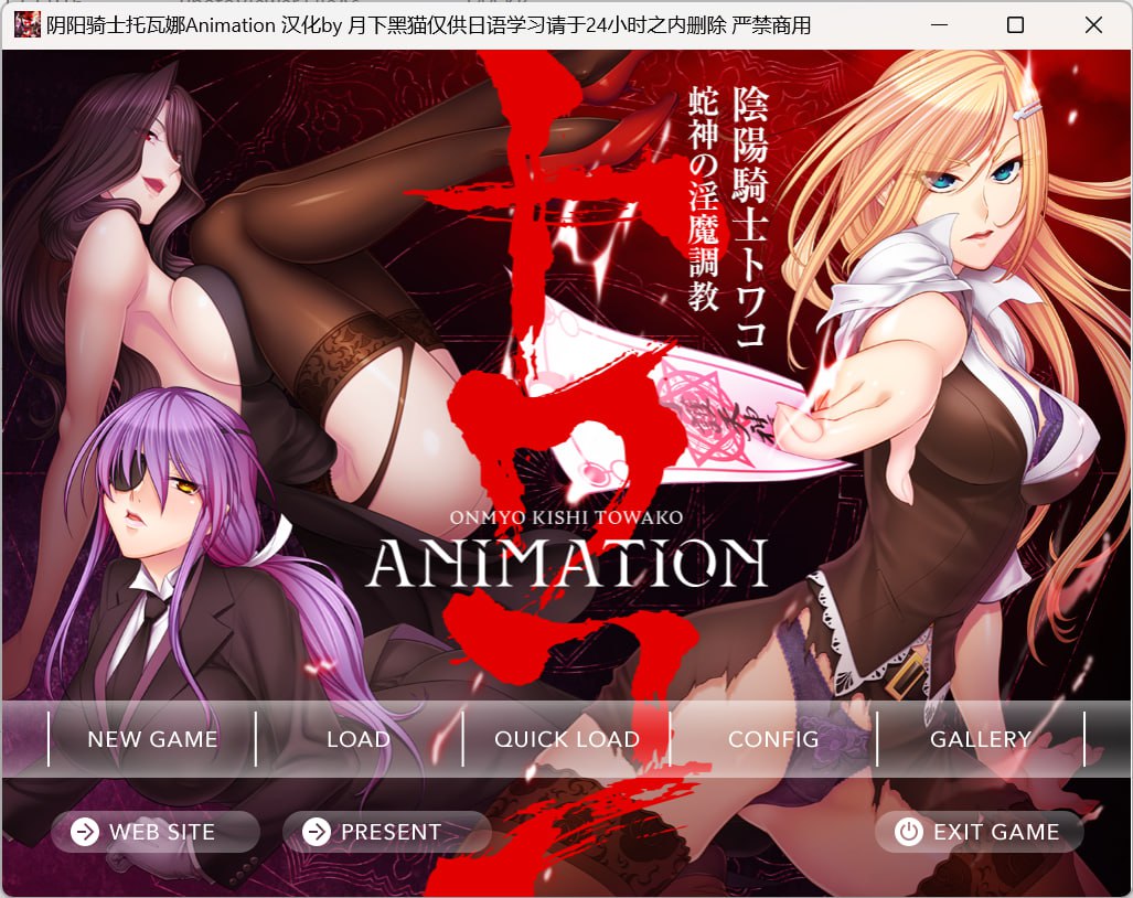 图片[1]-4647【ADV/AI汉化】阴阳骑士托瓦娜～蛇神的淫魔调教～ 陰陽騎士トワコ ～蛇神の淫魔調教～ Animation-ACG俱乐部 - 各类游戏免费下载