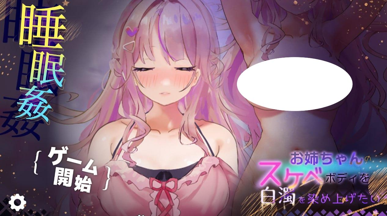 图片[1]-4819【互动SLG/睡J/动态2C】お姉ちゃんのスケベボディを、白濁に染め上げたい! 【おさわり・睡眠○シミュレーション4】V1.0 AI汉化-ACG俱乐部 - 各类游戏免费下载
