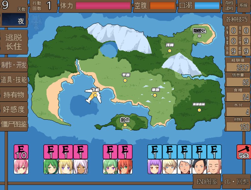 图片[3]-4908【爆款SLG/寝取NTR/2C】与僵尸娘在荒岛上生存 在充满僵尸娘的荒岛上求生（ぞんびっ娘アイランド ）1+2 汉化中文PC+安卓-ACG俱乐部 - 各类游戏免费下载