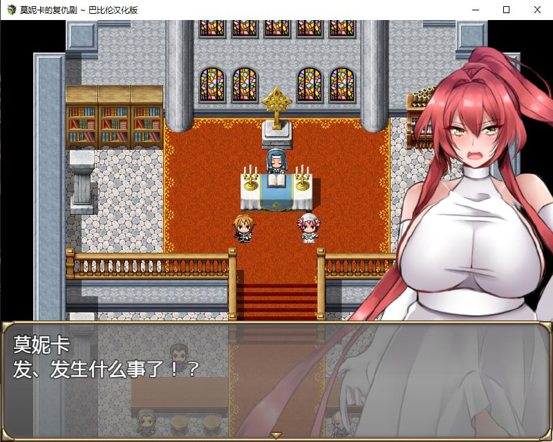 图片[2]-5066【RPG/汉化】莫妮卡的复仇剧 モニカの復讐劇 PC+安卓-ACG俱乐部 - 各类游戏免费下载