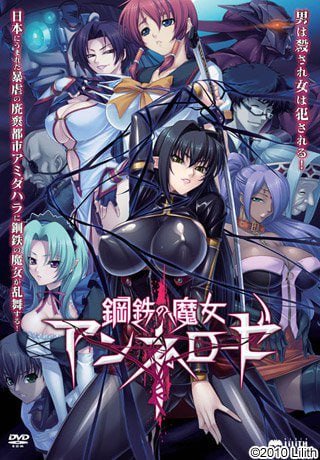 5185[ADV/AI汉化版]钢铁魔女安妮罗丝！/鋼鉄の魔女アンネローゼ+全CG存档-ACG俱乐部 - 各类游戏免费下载