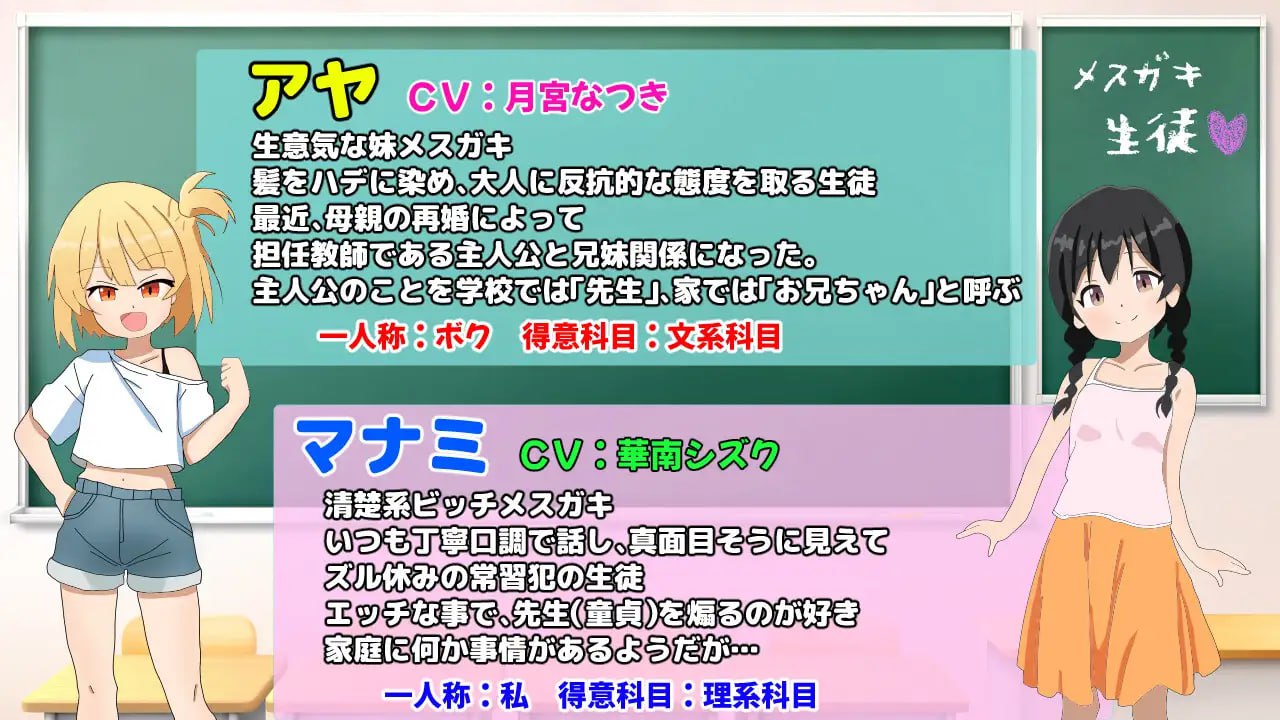 图片[2]-5249【互动SLG/精翻汉化】雌小鬼课堂！ メ○ガキ授業! v2.00-ACG俱乐部 - 各类游戏免费下载