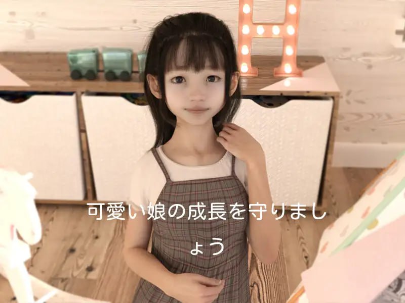 4737【SLG/汉化】女儿成长测试 娘の発育検査 v1.0-ACG俱乐部 - 各类游戏免费下载