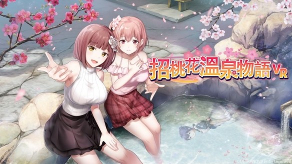 5288[互动SLG/3D/PC/VR]恋来い温泉物語VR 、招桃花温泉物语VR（KoiKoiMonogatari VR）-ACG俱乐部 - 各类游戏免费下载