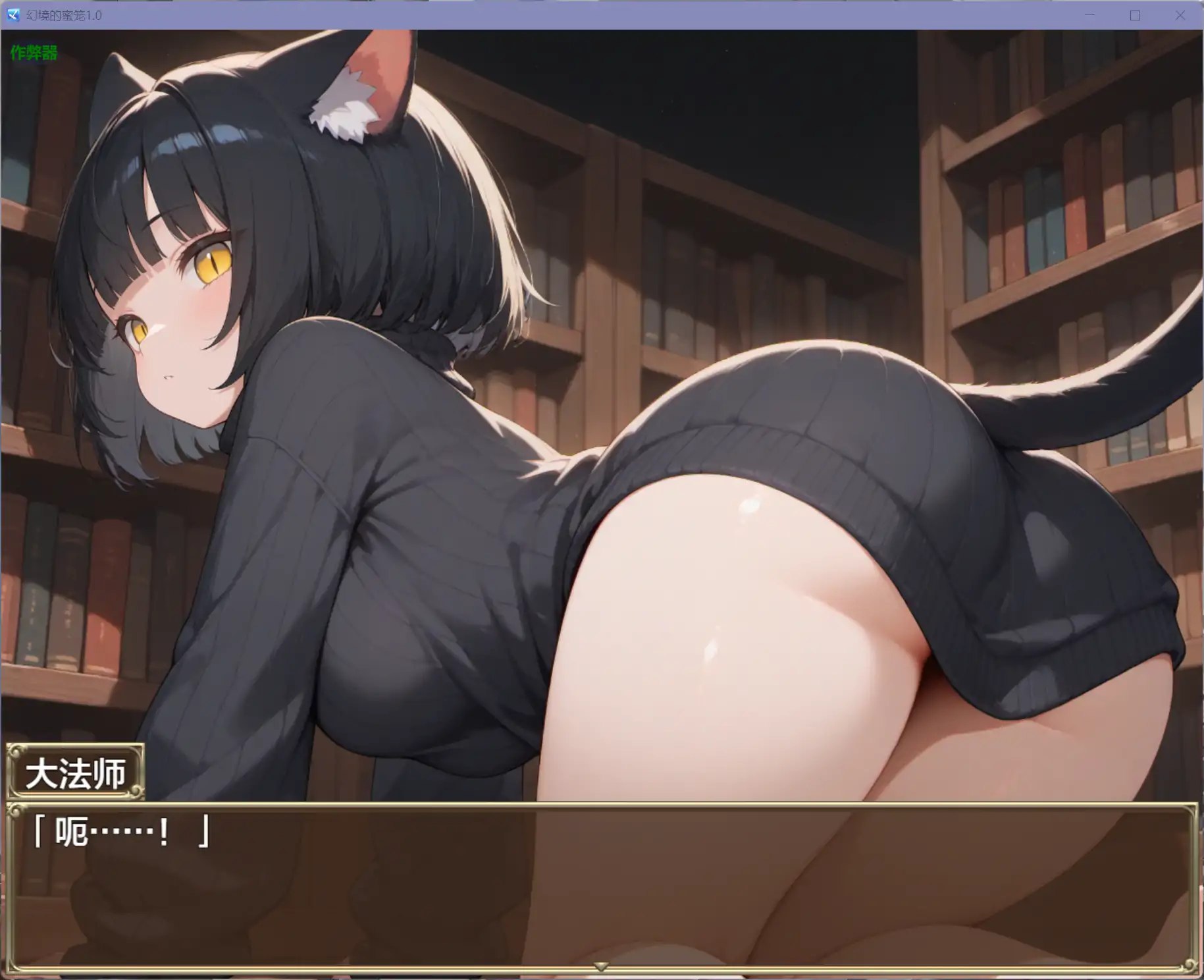 图片[3]-5401【日系RPG/AI汉化/恐怖】幻境的蜜笼1.0 幻境の蜜籠+作弊码【PC+安卓/1.32G】-ACG俱乐部 - 各类游戏免费下载