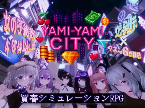 5375【3D/动态】黑暗之城 Yami-Yami City v1.0.1 AI汉化 +存档-ACG俱乐部 - 各类游戏免费下载