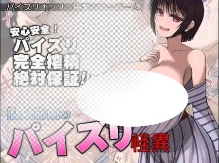 5346【日系RPG/恐怖】温泉旅馆的乳交之谜 v1.03PC+安卓-ACG俱乐部 - 各类游戏免费下载