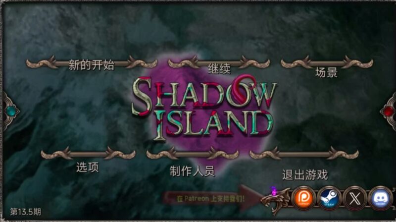 5349【精品欧美SLG/沙盒/乱L/精翻汉化】ShadowIsland R13.5 精翻版-ACG俱乐部 - 各类游戏免费下载