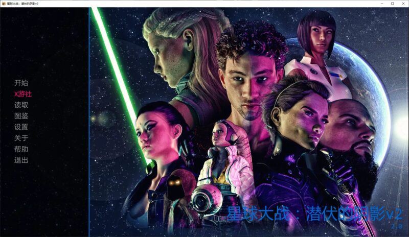 5420【欧美SLG/AI汉化/同人】星球大战：潜伏的阴影 SWM: The Lurking Shadowv2 AI汉化版【PC+安卓/2.3G/更新】-ACG俱乐部 - 各类游戏免费下载