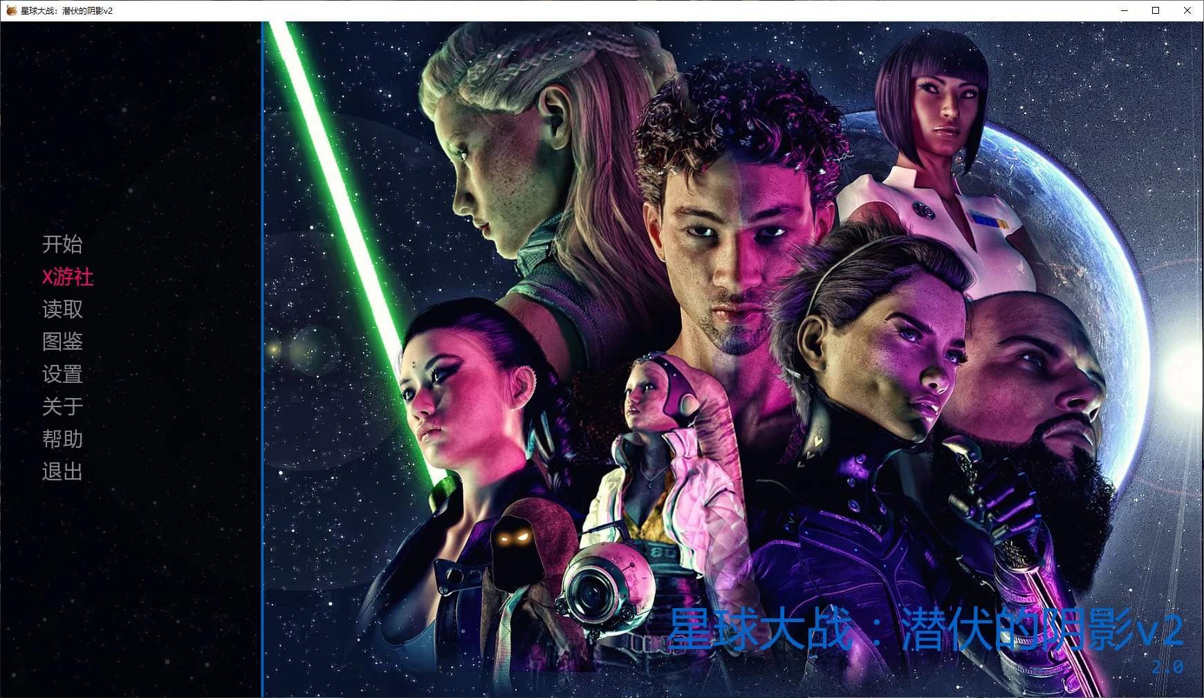 图片[1]-5420【欧美SLG/AI汉化/同人】星球大战：潜伏的阴影 SWM: The Lurking Shadowv2 AI汉化版【PC+安卓/2.3G/更新】-ACG俱乐部 - 各类游戏免费下载