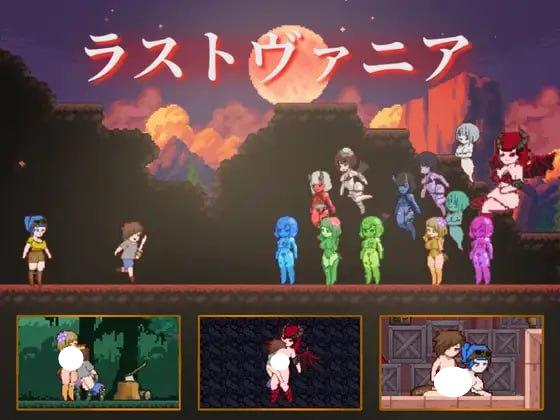 5424【ACT/像素动态/生肉】终末的瓦尼亚 ラストヴァニア / Lustvania v1.0.1-ACG俱乐部 - 各类游戏免费下载