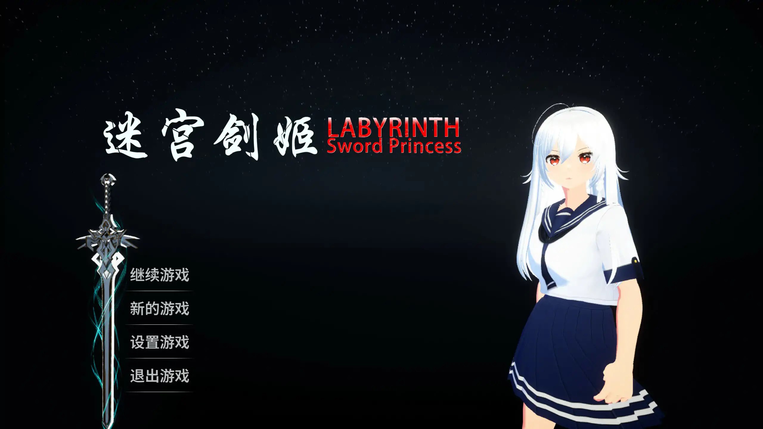 图片[1]-5418【ACT/3D/官中】迷宫剑姬 Labyrinth Sword Princess 官方中文版【PC/3.77G】-ACG俱乐部 - 各类游戏免费下载