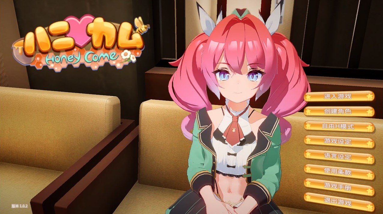 图片[1]-4906【I社/3D互动】甜心降临 Honey Come Ver2.0.7 中文步兵版+全DLC★全CV PC 38G-ACG俱乐部 - 各类游戏免费下载