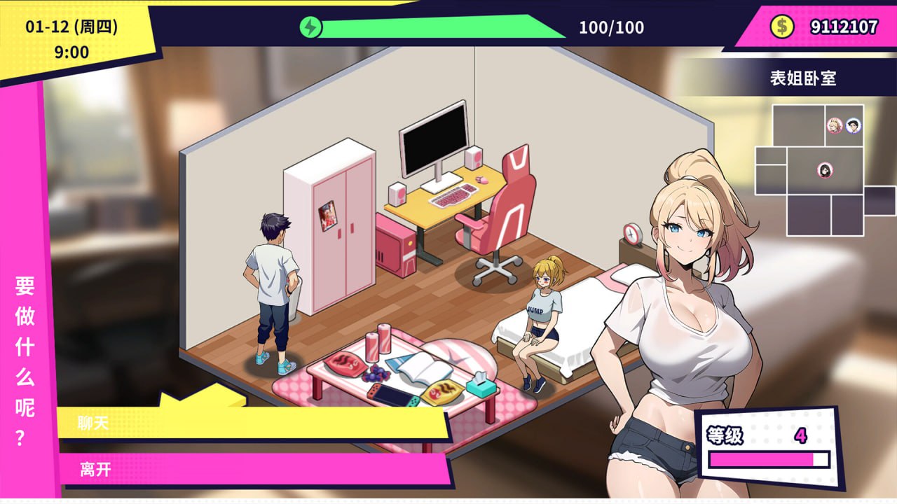 图片[6]-4790【SLG/动态/无码/官中】帅气的我与100个女友！100 Girl Friends Build.14051874-ACG俱乐部 - 各类游戏免费下载