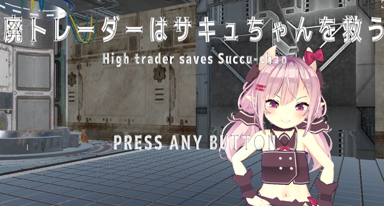 图片[1]-4482【爆款3D养成SLG/官中】沉迷交易者要拯救小魅魔 V1.21 官方中文步兵版 PC+安卓-ACG俱乐部 - 各类游戏免费下载