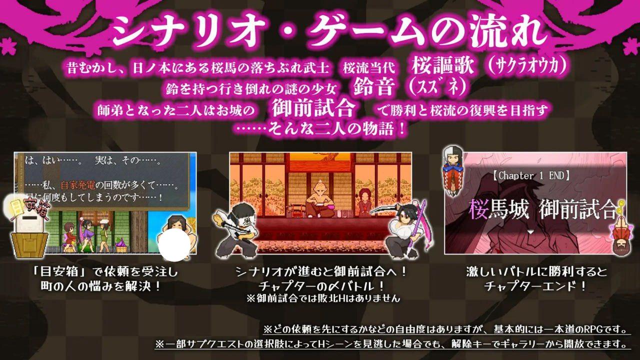 图片[3]-4555[精品RPG/PC+安卓]樱御前 桜御前 v1.11+v1.10 AI汉化+存档-ACG俱乐部 - 各类游戏免费下载