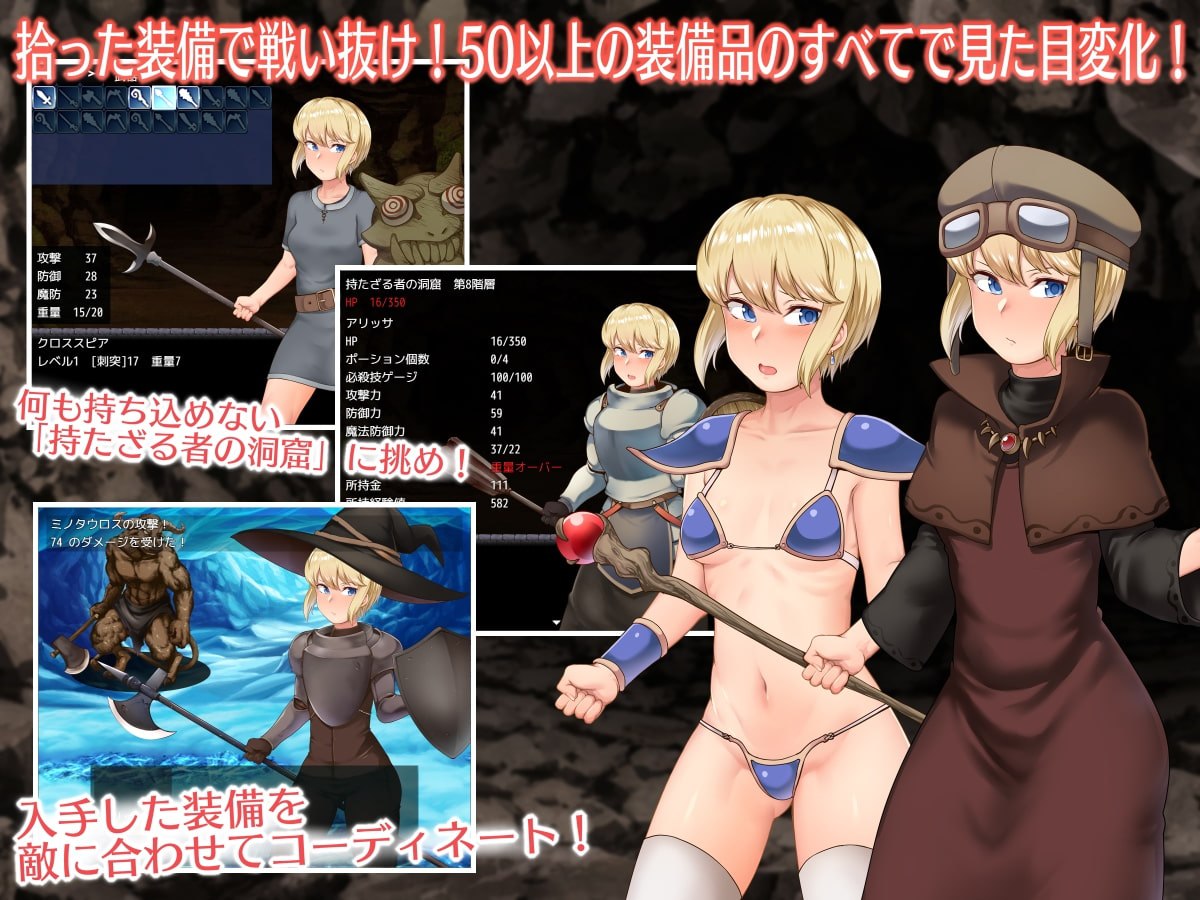 图片[1]-4607[日式RPG/触手/异种X] 艾丽莎与无主者的洞窟 アリッサと持たざる者の洞窟 V1.1 R1汉化版 [1.40G]-ACG俱乐部 - 各类游戏免费下载