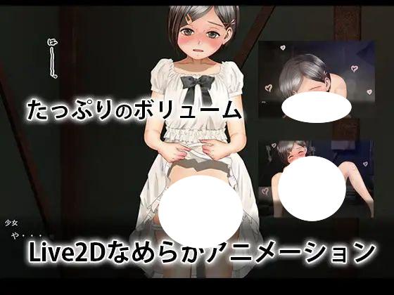 图片[1]-4791【SLG/多人运动/机翻】少女与流浪汉 少女とホームレス-ACG俱乐部 - 各类游戏免费下载