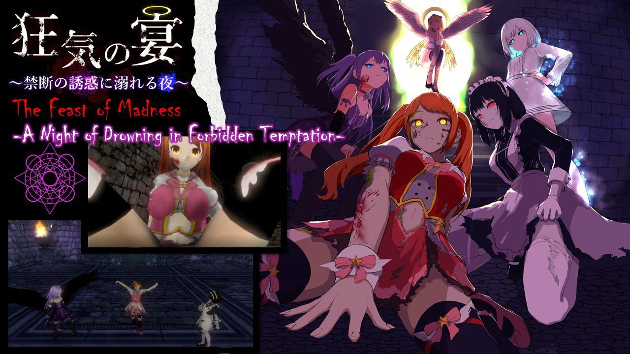 图片[1]-4996[日式3D/动态] 疯狂盛宴～沉浸在禁忌诱惑中的夜晚～ 狂気の宴 ～禁断の誘惑に溺れる夜～ V0518 机翻版 [900M]-ACG俱乐部 - 各类游戏免费下载