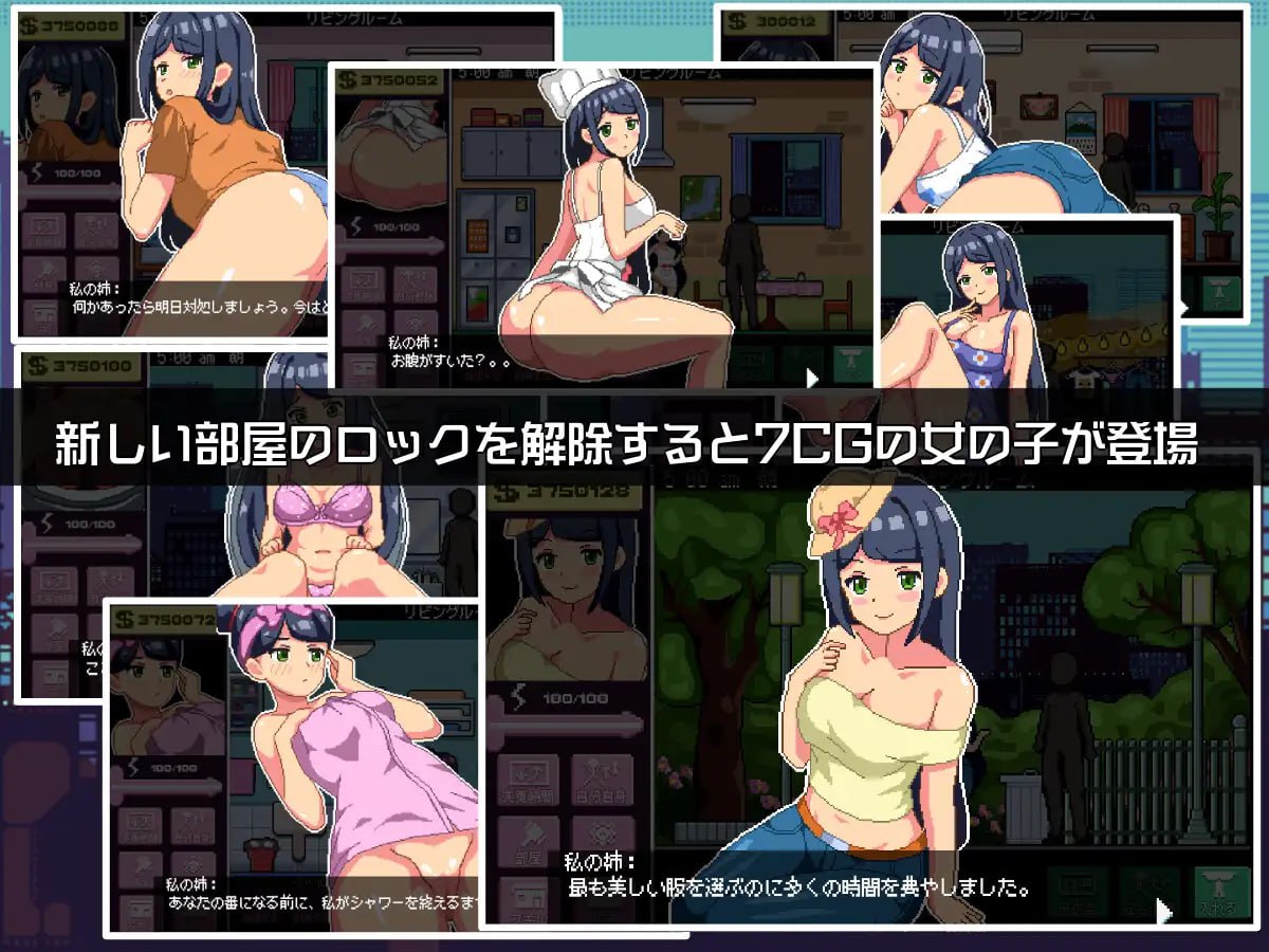 图片[3]-5359【SLG/像素动态/机翻】和姐姐住在一起 姉と住む v1.0-ACG俱乐部 - 各类游戏免费下载