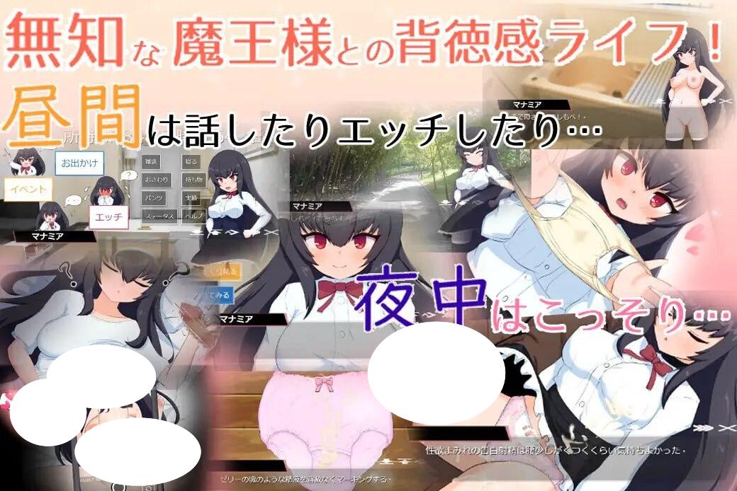 图片[5]-5057[日式SLG/睡X/萝] 与无知x莉魔王大人的闪亮喧嚣日常 無知ロリ魔王様との輝かしく落ち着かない日々 v1.7 官中版+自带全回想解放 [2.90G]-ACG俱乐部 - 各类游戏免费下载