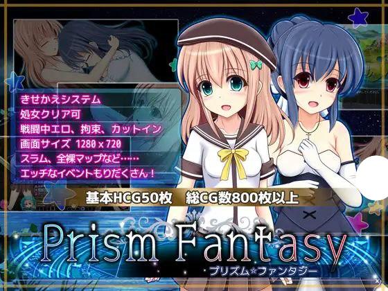 5272【RPG/百合/机翻】彩虹☆幻想 プリズム☆ファンタジー v1.06-ACG俱乐部 - 各类游戏免费下载