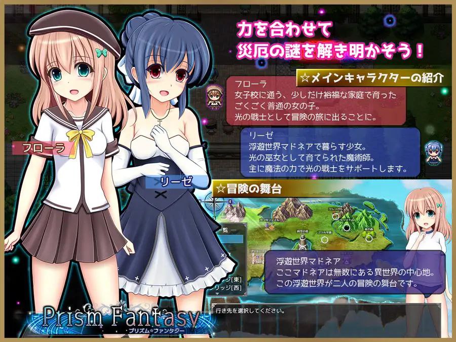 图片[2]-5272【RPG/百合/机翻】彩虹☆幻想 プリズム☆ファンタジー v1.06-ACG俱乐部 - 各类游戏免费下载