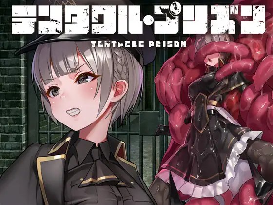 4651[日式RPG/触手] 触手监狱 テンタクル・プリズン 汉化版 [PC+安卓 1.20G]-ACG俱乐部 - 各类游戏免费下载